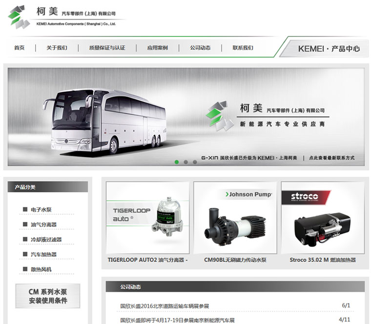 上海网站建设