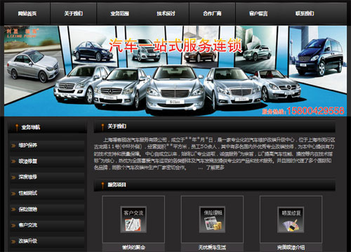 企业官网建设 企业官网建设