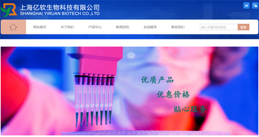 上海网站建设-生物公司网站案例 上海网站建设-生物公司网站案例